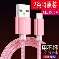 快充苹果数据线手机充电线加长iPhone5s/6/7/8plus/X平板iPad通用