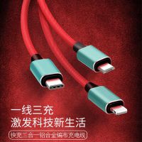 三合一数据线苹果安卓一拖三充电线oppo快充vivo小米华为手机适用