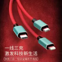 三合一数据线苹果安卓一拖三充电线oppo快充vivo小米华为手机适用