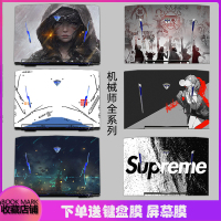 [适用于机械师]机械师笔记本贴纸T58ti/D1/T90贴膜F117-B/s6/f1k/V/15.6电脑外壳膜T90PL