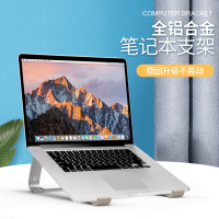 笔记本电脑支架Macbookpro加高轻薄垫桌面增高托电笔散热器架底座