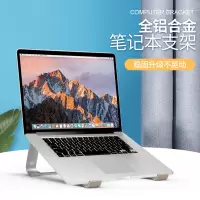 笔记本电脑支架Macbookpro加高轻薄垫桌面增高托电笔散热器架底座
