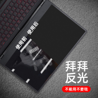 磨砂防反光笔记本电脑屏幕保护贴膜雾面膜钢化防窥膜防偷窥15.6英寸14台式显示器护眼辐射蓝光隔离板27寸防窥