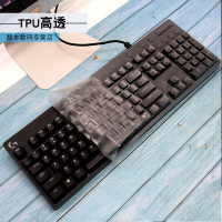 罗技G610G810机械键盘保护膜TPU四周包边G913防尘防水K845键盘套G512G413|G610/G810TPU