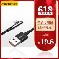 苹果8数据线iphone6弯头充电器线X手机8Plus快充2.4A闪充6S线
