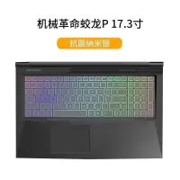 机械蛟龙Pz3z2air笔记本x8Ti/x9tir/x1|机械蛟龙P17.3寸[抗菌纳米银]
