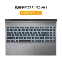 机械蛟龙Pz3z2air笔记本x8Ti/x9tir/x1|机械Z3Air/Z3AirS[轻薄透光TPU]