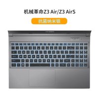 机械蛟龙Pz3z2air笔记本x8Ti/x9tir/x1|机械Z3Air/Z3AirS【抗菌纳米银】