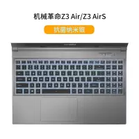 机械蛟龙Pz3z2air笔记本x8Ti/x9tir/x1|机械Z3Air/Z3AirS【抗菌纳米银】