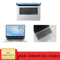 华为MateBookD1515.6英寸笔记本电脑键盘膜|新款(有隐藏摄像头)-键盘膜+屏幕膜-两片装(备注颜色默认透明)