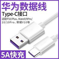 华为数据线快充mate30荣耀10V20p40安卓nova6pro麦芒5A手机充电线
