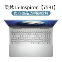 Dell戴尔灵越5593键盘膜14笔记本5000fi|Inspiron[7591]灵越7000-15.6