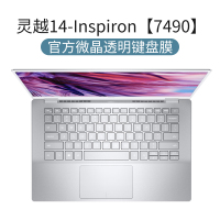 Dell戴尔灵越5593键盘膜14笔记本5000fi|Inspiron[7490]灵越7000-14
