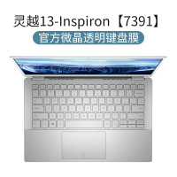 Dell戴尔灵越5593键盘膜14笔记本5000fi|Inspiron[7391]灵越7000-13