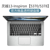 Dell戴尔灵越5593键盘膜14笔记本5000|Inspiron[5370/5378]灵越5000-13