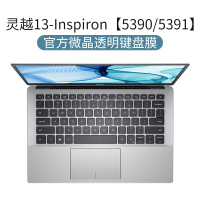 Dell戴尔灵越5593键盘膜14笔记本5000|Inspiron[5390/5391]灵越5000-13