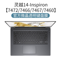 Dell戴尔灵越5593键盘膜14笔记|Inspiron[7472/7466/7467/7460]灵越7000-14