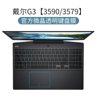 Dell戴尔灵越5593键盘膜14笔记|戴尔G3[3590/3579]