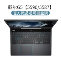 Dell戴尔灵越5593键盘膜14笔记|戴尔G5[5590/5587]