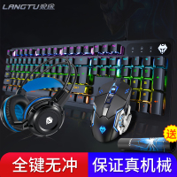 真机械键盘鼠标耳机套装牧马人青轴黑轴吃鸡游戏专用朋克网红笔记本台式电脑外接办公打字电竞外设三件套