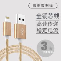 快充苹-果手机数据线 iphone5/6/7/8P通用充电加长2米3米1.5米1米
