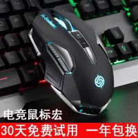 电竞鼠标宏压枪LOL吃鸡CF游戏驱动电脑笔记本通用USB机械办公鼠标