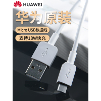 数据线原装正品快充mate8荣耀8青春版9I720畅玩7X7C畅享8e7plus6s麦芒p30pro安卓MicroUSB