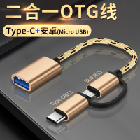 OTG二合一数据线安卓typec转换器华为转接头oppo手机连接U盘8小米9下载歌vivo优盘USB接口MP3荣耀20三