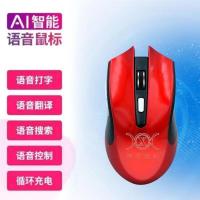 AI智能语音鼠标无线充电声控搜索翻译输入打字台式笔记本通用