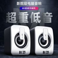 桌面台式电脑音响笔记本迷你家用usb小音箱手机多媒体超重低音炮