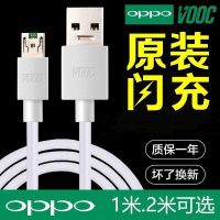 原装数据线闪充R11s R9S A57 A59 R15 A79 R7s手机正品充电线