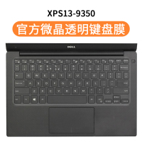 dell戴尔XPS15-95509560笔记|XPS13-9350[微晶透明键盘膜]