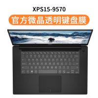 dell戴尔XPS15-95509560笔记|xps159570[微晶透明键盘膜]