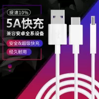 type-c数据线5a安卓tpc超级快充加长适用华为P9P10P20mate10手机mata20荣耀9x20pro荣耀2