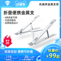机械师笔记本电脑金属散热支架可折叠升降14/15.6/17便携电脑托架