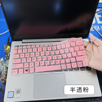 13.3英寸联想小新Pro132020款2019笔记本键盘保护膜十代i5i7电脑贴膜按键防尘保护套凹凸垫罩键位|半透粉