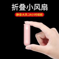 新款2020户外迷你便携式风扇usb可充电随手持小熊折叠桌面小风扇