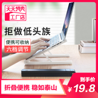 笔记本电脑支架托架桌面增高电脑散热器架便携颈椎MacBook升降架