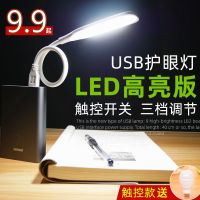 USB灯高亮强光超亮宿舍台灯插充电宝电脑小灯护眼灯LED随身小夜灯