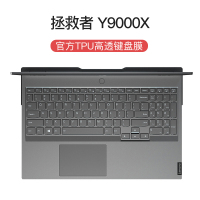 [拯救者专用]Y7000键盘膜Y7000P联想R70002|拯救者Y9000X[透明TPU专用]