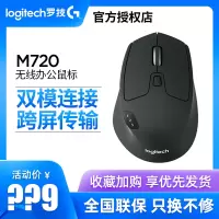 国行 M720无线蓝牙鼠标办公省电家用台式简包便携三切换M705