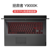 [拯救者专用]Y7000键盘膜Y7000P联想R70002|拯救者Y9000K[透明TPU专用]