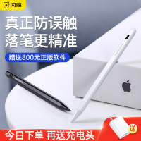 applepencil电容笔ipad笔触控笔手写苹果一代2代平板触屏细头二代air3画笔2019防误触ipencil手绘