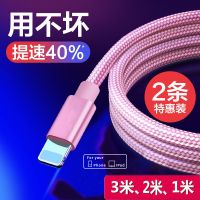 苹果数据线iphone6s充电线加长ipad手机7Plus快充8X冲电线iphonex