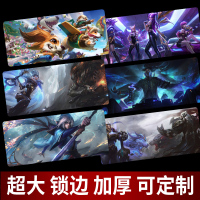 超大号游戏鼠标垫网咖电竞lol英雄联盟DOTA2键盘垫OW锁边加厚办公桌垫定制定做键盘垫电脑垫桌垫支持定制男女