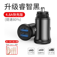 车载充电器快充华为闪充一拖二车用小米车充汽车转换插头|睿智黑/升级板[4.8A快充版★提速80%]双口送1米三合一数据线