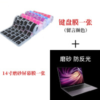 14寸Y4200华硕A豆ADOL14F/FA顽石VivoBookV4000|键盘膜一张(留言颜色)+14寸磨砂屏幕膜一张