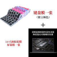 14寸Y4200华硕A豆ADOL14F/FA顽石VivoBookV40|键盘膜一张(留言颜色)+14寸润眼蓝膜屏幕膜一张