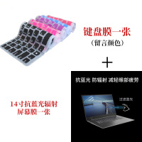 14寸Y4200华硕A豆ADOL14F/FA顽石VivoBookV|键盘膜一张(留言颜色)+14寸抗蓝光防辐射屏幕膜一张