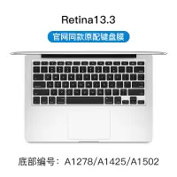 2020新款macbookpro|苹果Pro/Retian13.3寸[A1278/A1425/1502]原配版+纳米抗菌